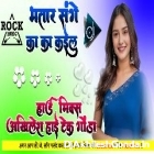 Bhatar Sanghe Ka Ka Kailu Samar Singh Full Garda Mix Akhilesh Hi Tech Gonda